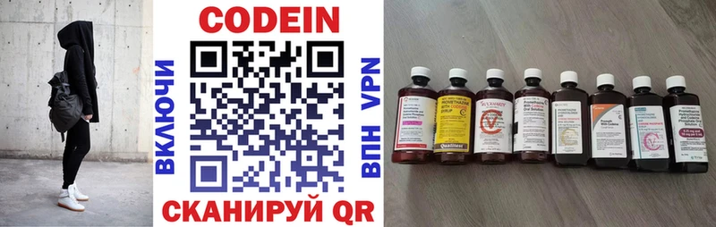 Кодеиновый сироп Lean напиток Lean (лин)  купить закладку  Сухиничи 