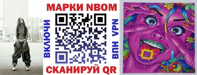 Марки 25I-NBOMe 1,5мг  Сухиничи 